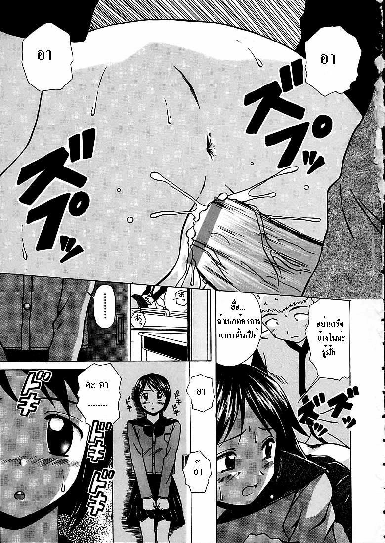 [Fuuga] Door of Fascination (Miwaku No Tobira) - part01 [Thai] page 2 full