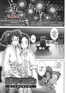 [Sengoku-kun] Puri Kuru Ch.1-2 (Uncensored)(English)