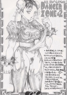 (C57) [TAKOTSUBO CLUB (Gojou Shino)] ALL ERO2 CAPCOM DANGER ZONE (Various) - page 3
