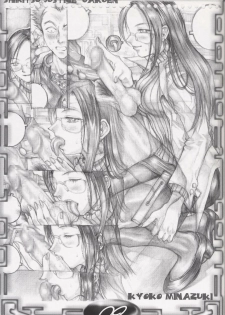 (C57) [TAKOTSUBO CLUB (Gojou Shino)] ALL ERO2 CAPCOM DANGER ZONE (Various) - page 8