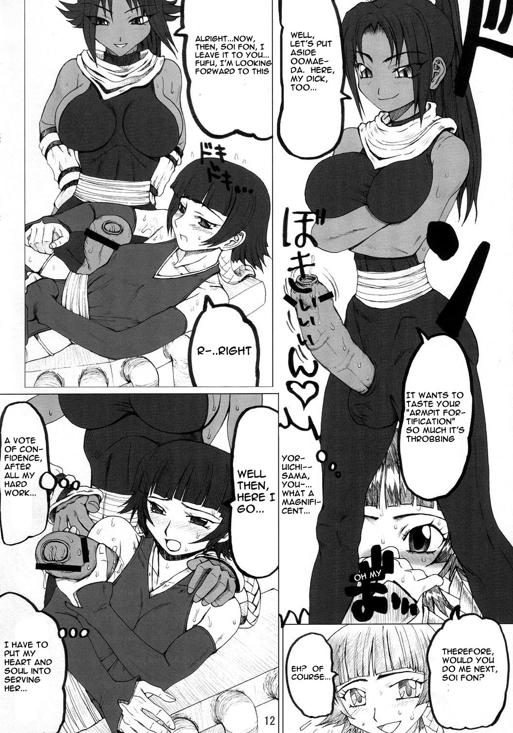 (C73) [Unagi no Nedoko (Nakano)] Treinta y Cuatro (Bleach) [English] [PDDNM] page 11 full
