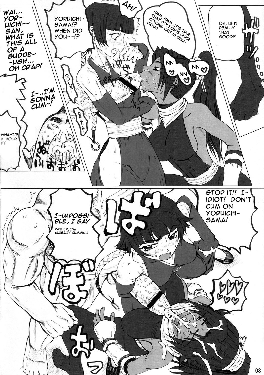 (C73) [Unagi no Nedoko (Nakano)] Treinta y Cuatro (Bleach) [English] [PDDNM] page 7 full