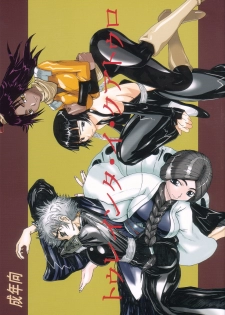 (C73) [Unagi no Nedoko (Nakano)] Treinta y Cuatro (Bleach) [English] [PDDNM]