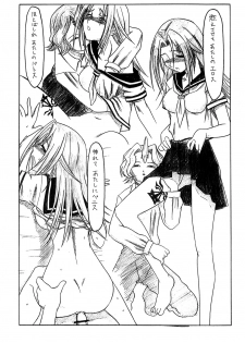 [HOUSE OF KARSEA (Shouji)] Omake PRETTY NEIGHBOR&! (Kenran Butou Sai, Melody of Oblivion, Samurai Champloo) - page 4