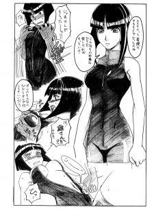 [HOUSE OF KARSEA (Shouji)] Omake PRETTY NEIGHBOR&! (Kenran Butou Sai, Melody of Oblivion, Samurai Champloo) - page 8