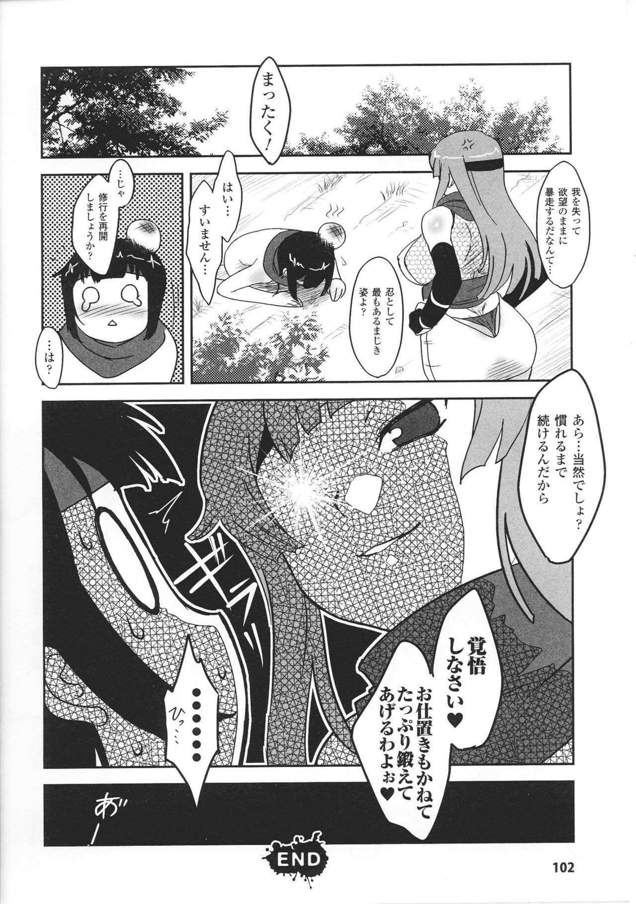 [Anthology] Heroine Bukkake Anthology Hakudaku Ojoku 3 page 104 full