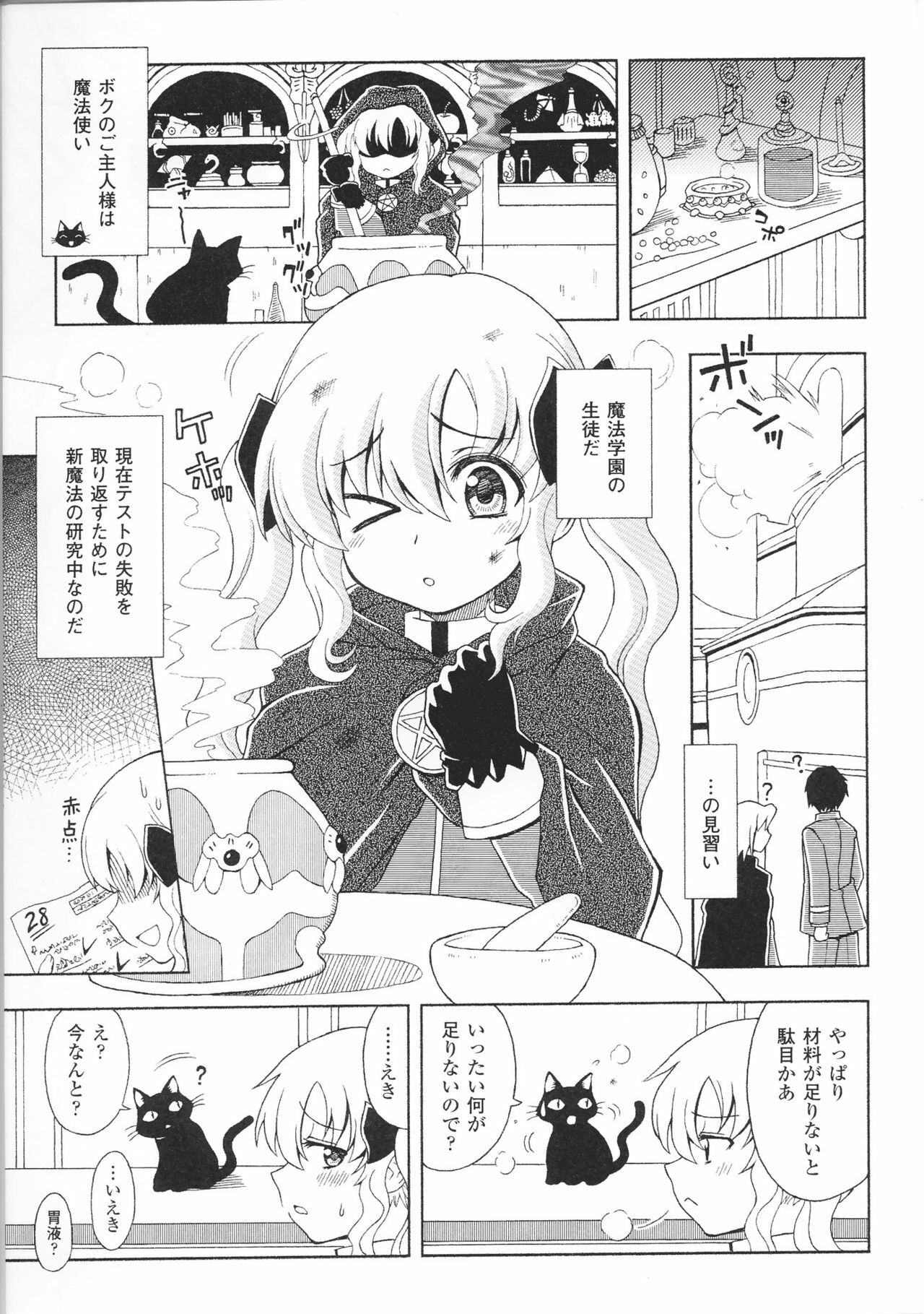 [Anthology] Heroine Bukkake Anthology Hakudaku Ojoku 3 page 105 full