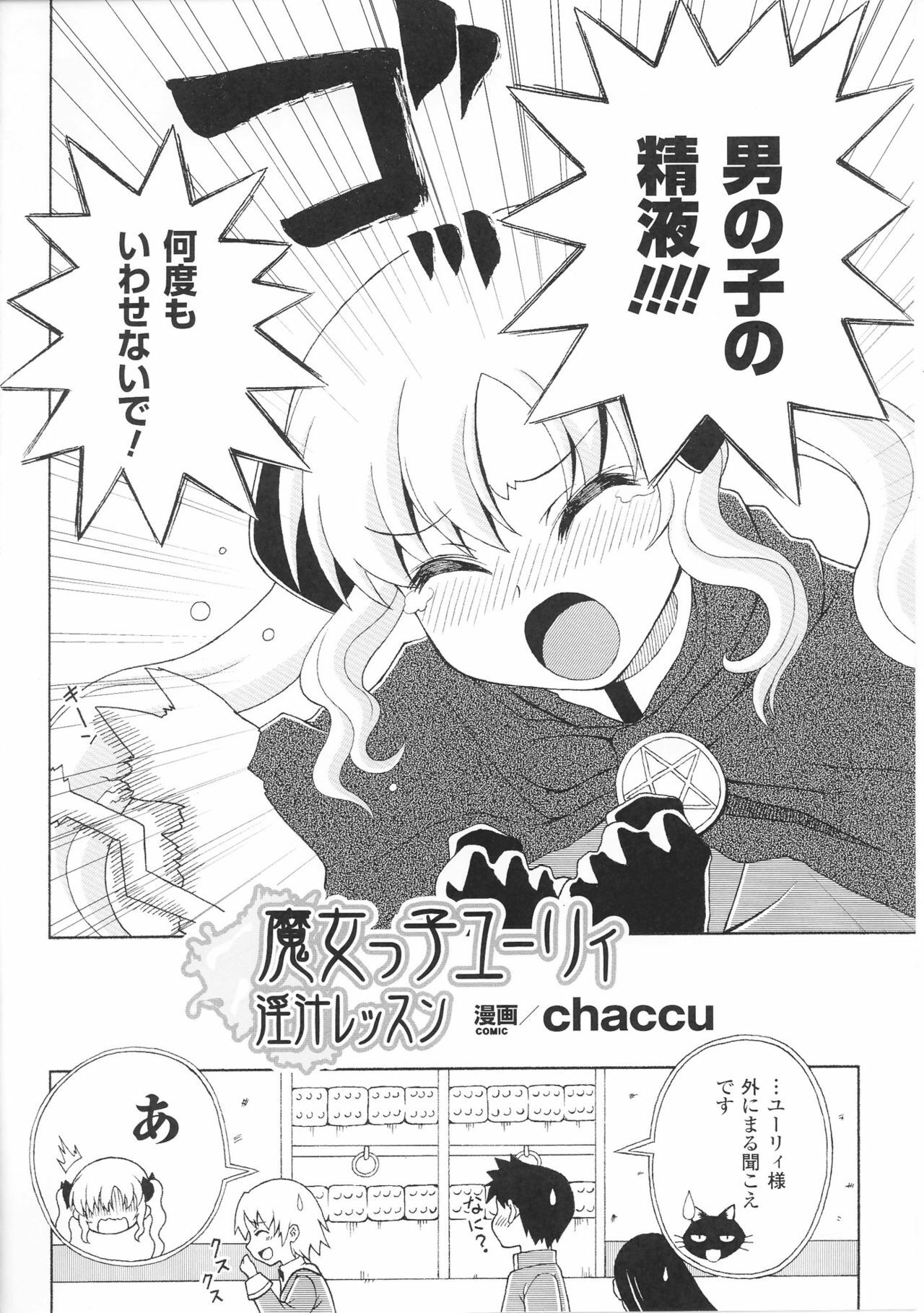 [Anthology] Heroine Bukkake Anthology Hakudaku Ojoku 3 page 106 full