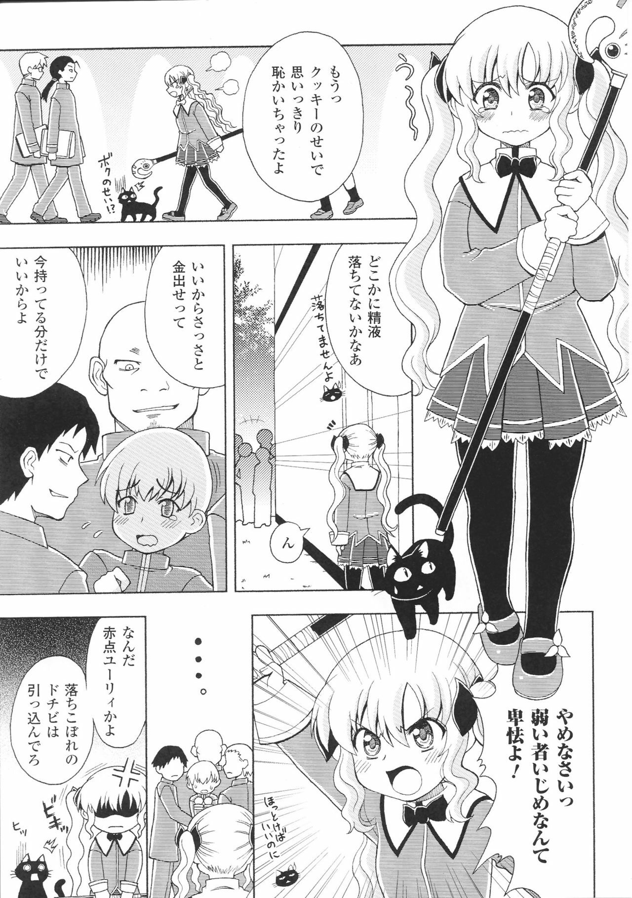 [Anthology] Heroine Bukkake Anthology Hakudaku Ojoku 3 page 107 full