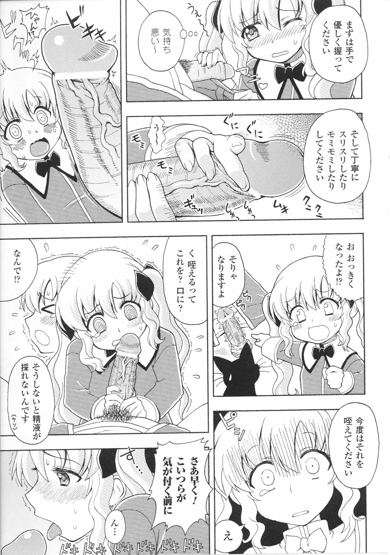 [Anthology] Heroine Bukkake Anthology Hakudaku Ojoku 3 page 109 full
