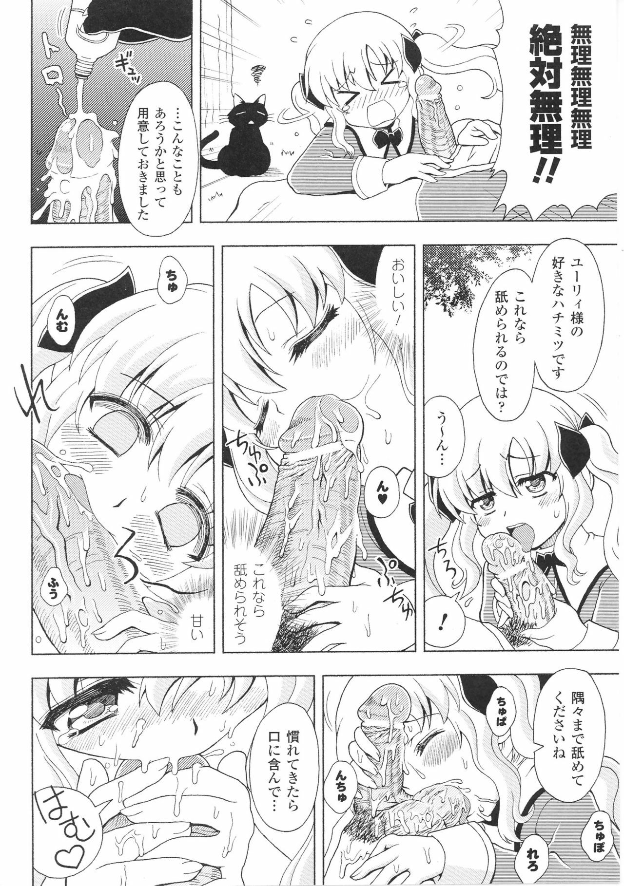 [Anthology] Heroine Bukkake Anthology Hakudaku Ojoku 3 page 110 full