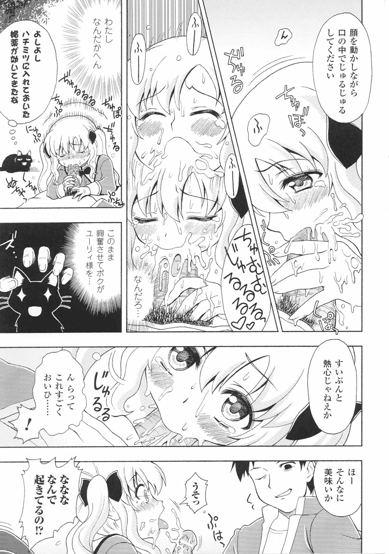 [Anthology] Heroine Bukkake Anthology Hakudaku Ojoku 3 page 111 full