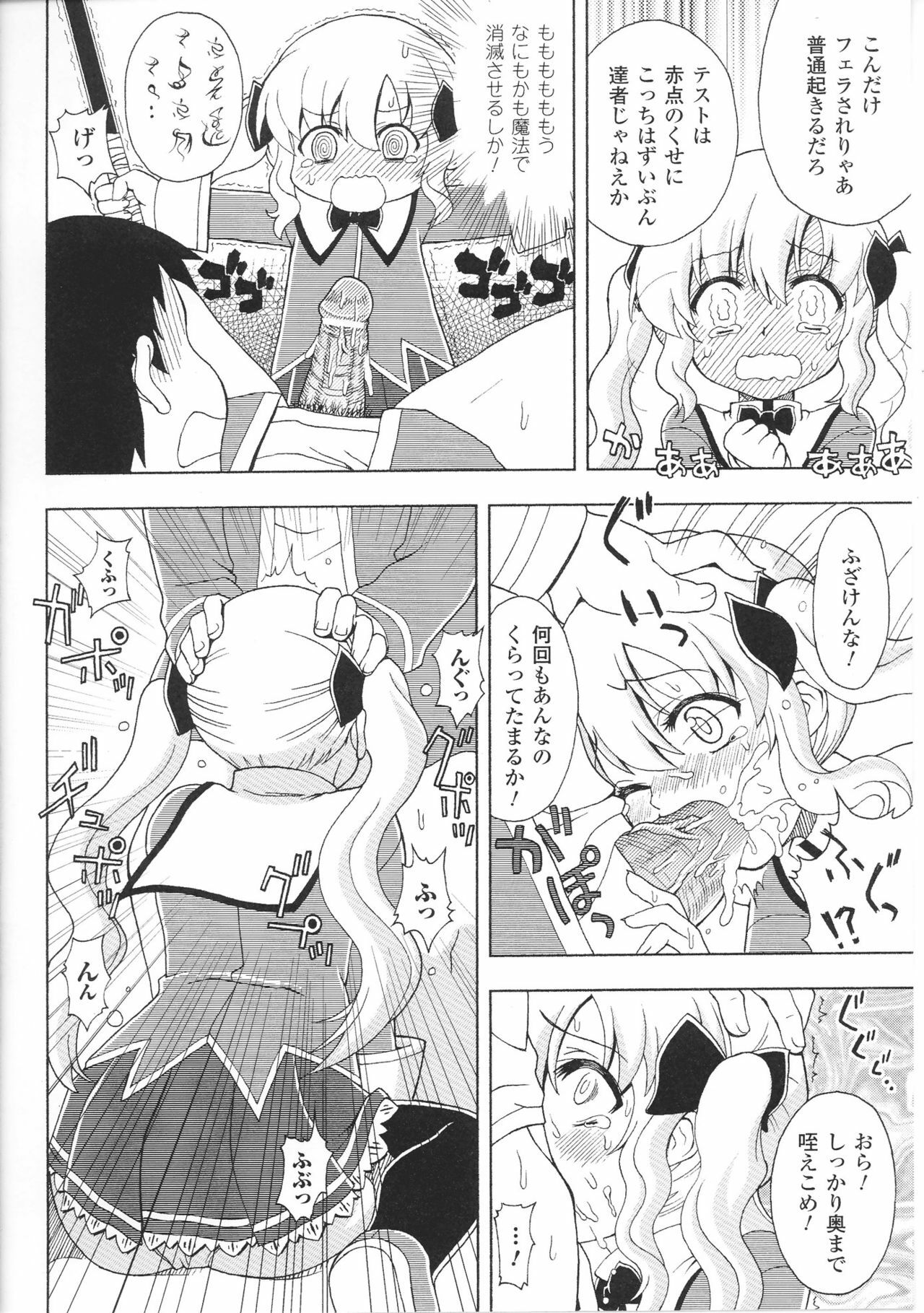 [Anthology] Heroine Bukkake Anthology Hakudaku Ojoku 3 page 112 full