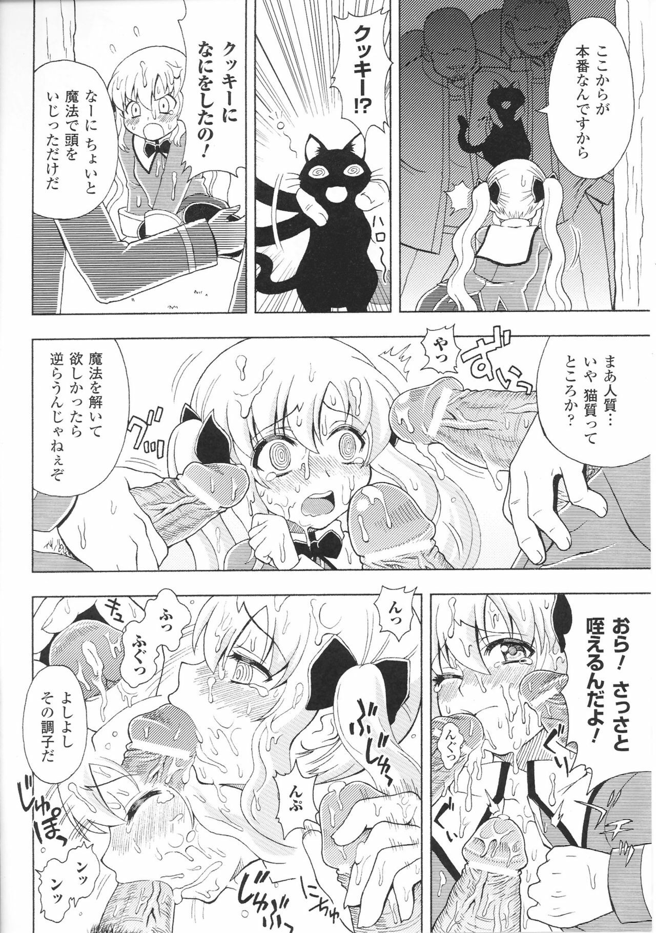 [Anthology] Heroine Bukkake Anthology Hakudaku Ojoku 3 page 114 full