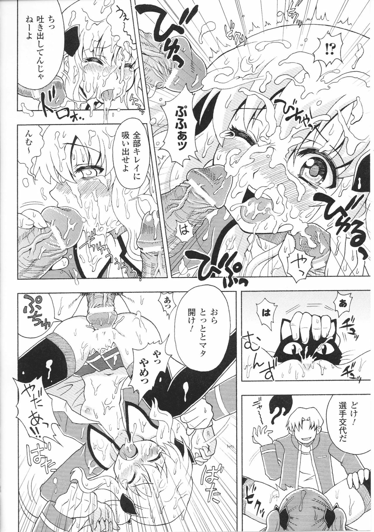 [Anthology] Heroine Bukkake Anthology Hakudaku Ojoku 3 page 116 full
