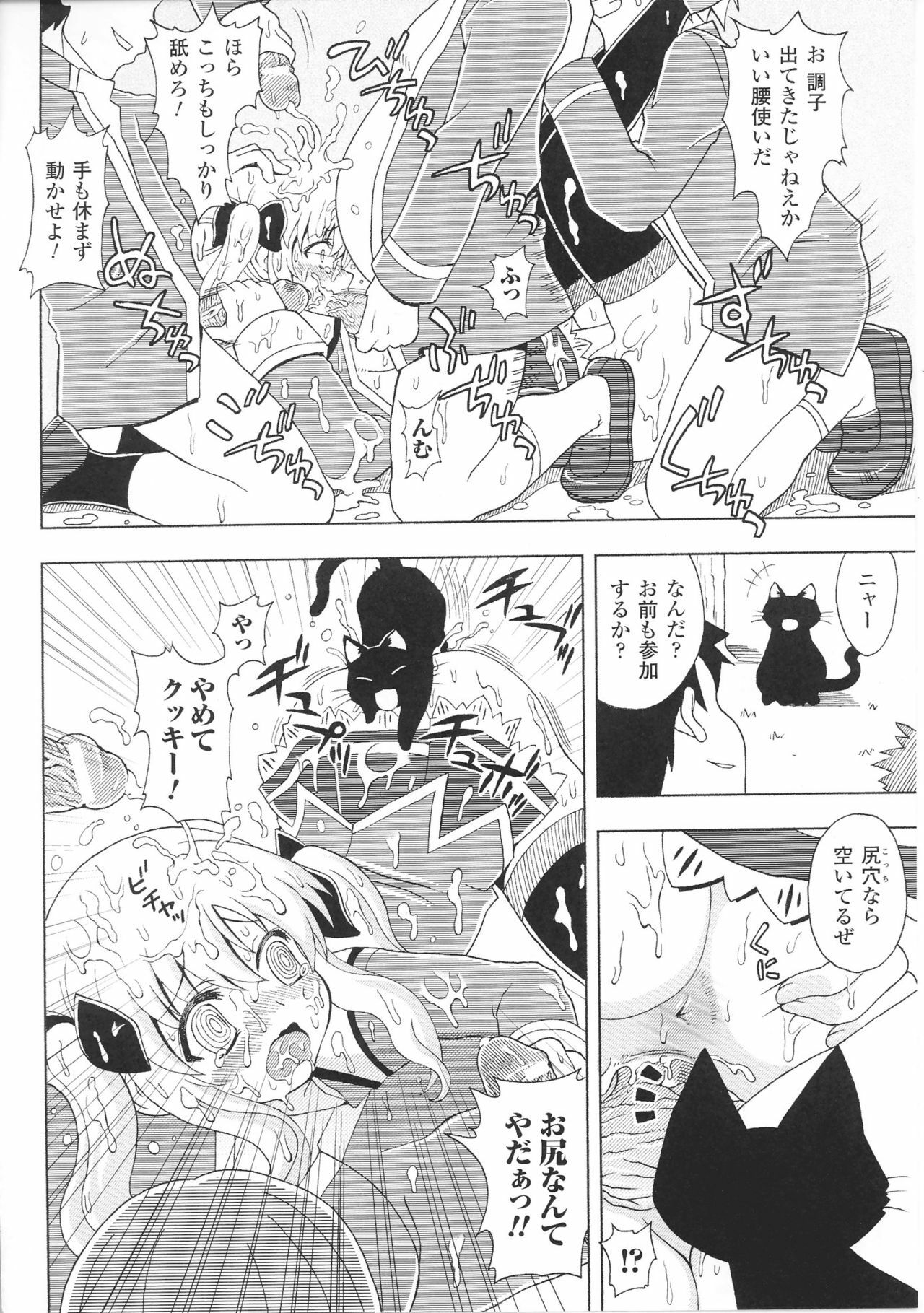 [Anthology] Heroine Bukkake Anthology Hakudaku Ojoku 3 page 118 full