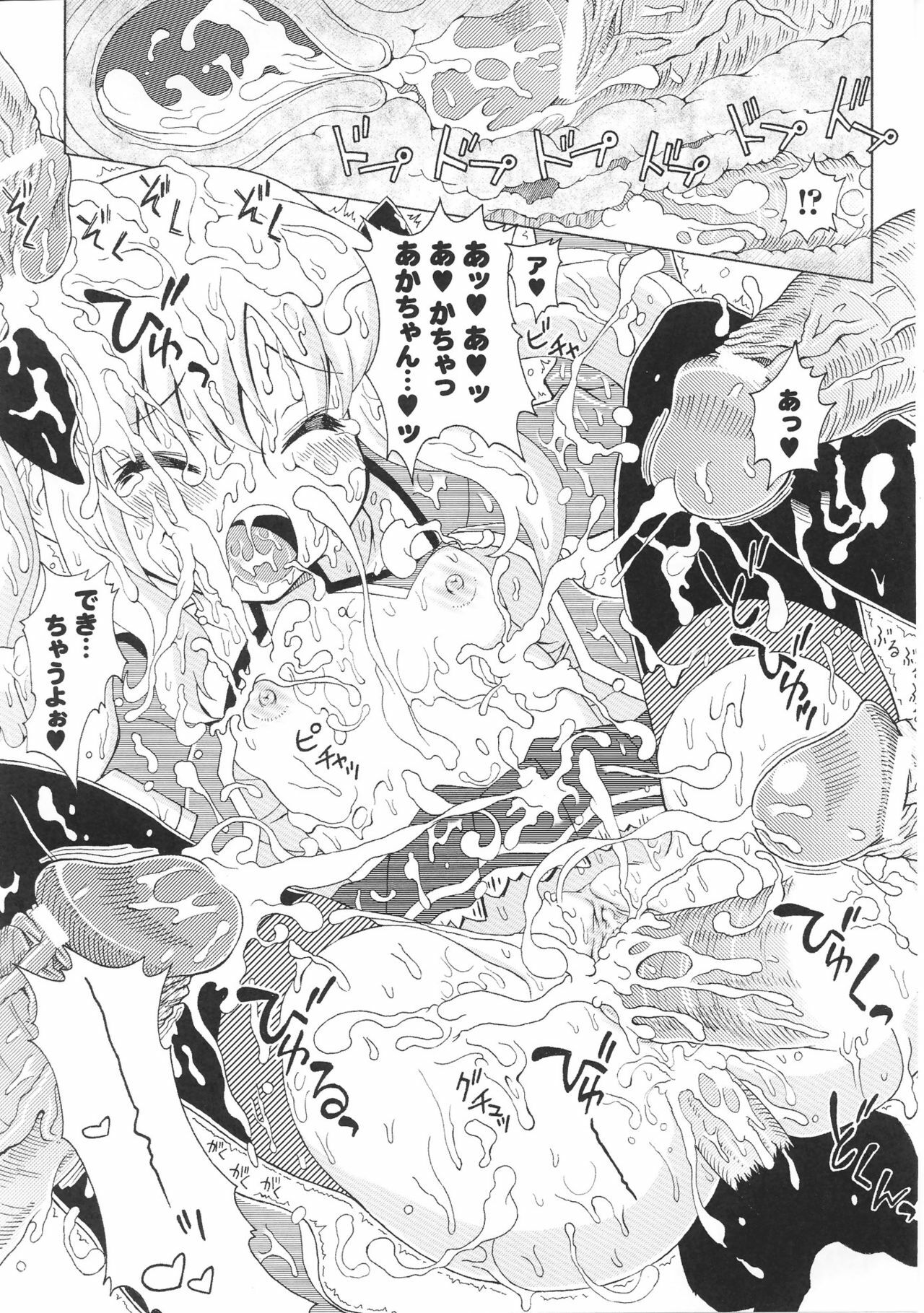 [Anthology] Heroine Bukkake Anthology Hakudaku Ojoku 3 page 119 full