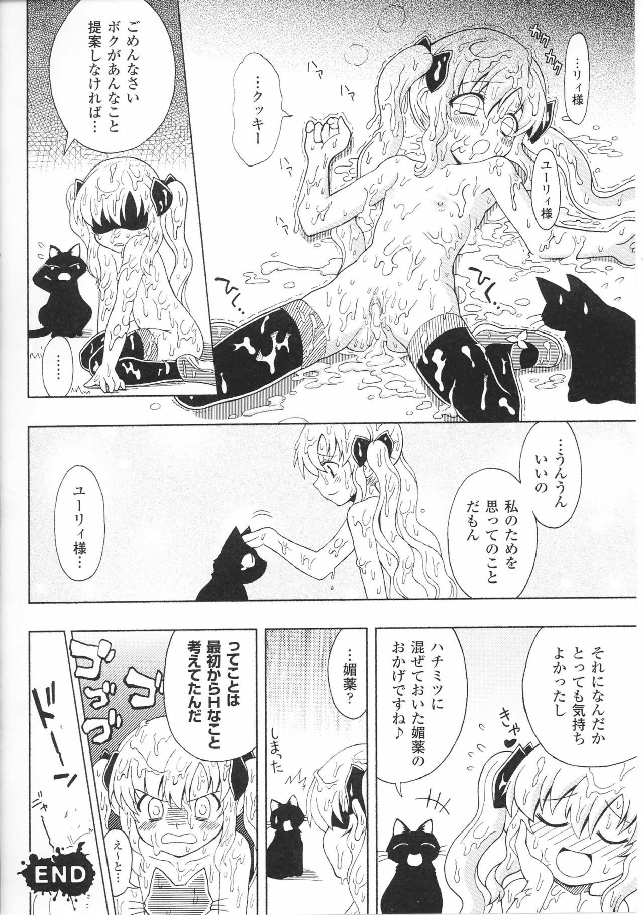 [Anthology] Heroine Bukkake Anthology Hakudaku Ojoku 3 page 120 full