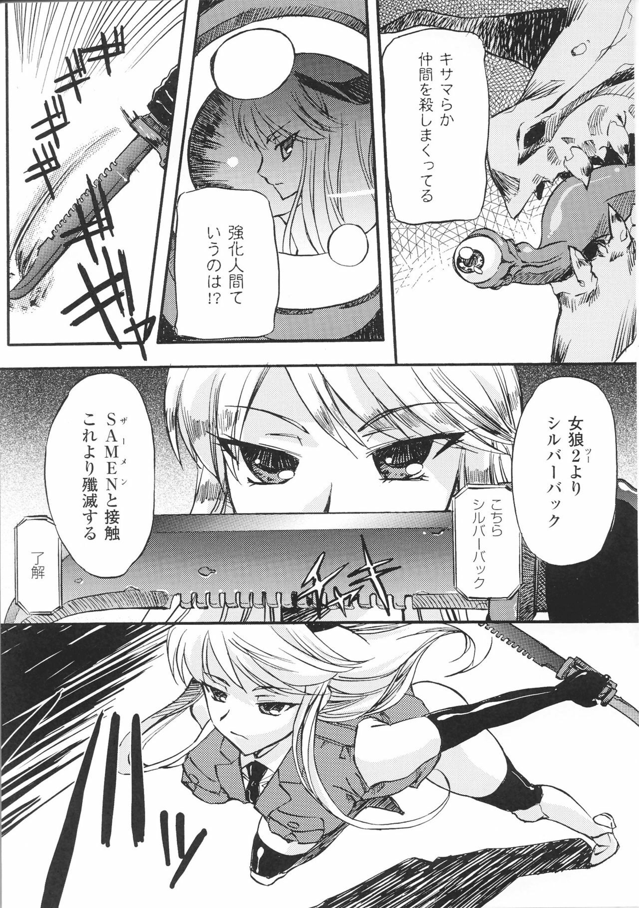 [Anthology] Heroine Bukkake Anthology Hakudaku Ojoku 3 page 123 full