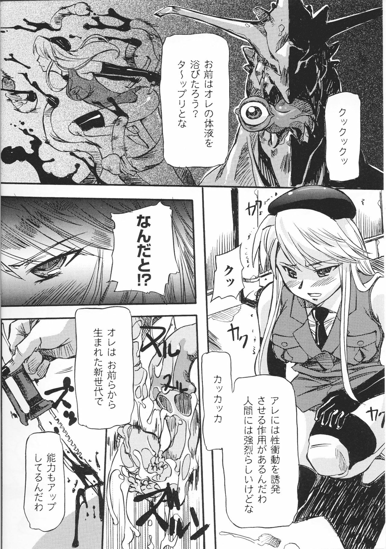 [Anthology] Heroine Bukkake Anthology Hakudaku Ojoku 3 page 125 full