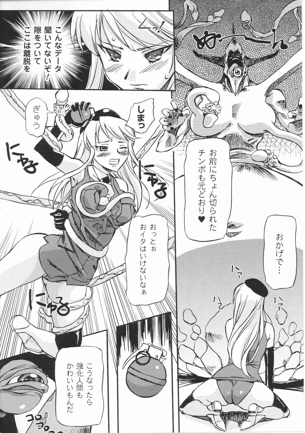 [Anthology] Heroine Bukkake Anthology Hakudaku Ojoku 3 page 126 full