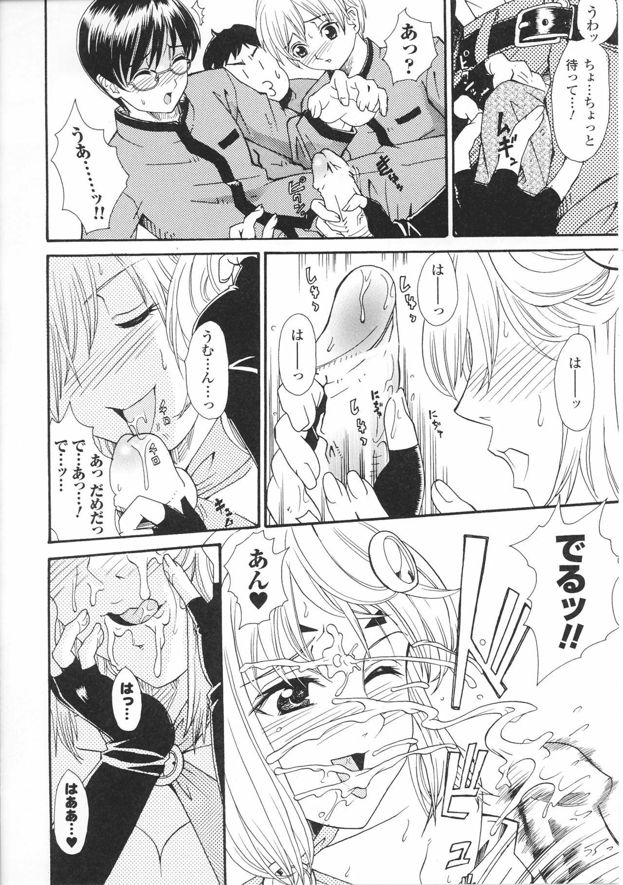 [Anthology] Heroine Bukkake Anthology Hakudaku Ojoku 3 page 28 full