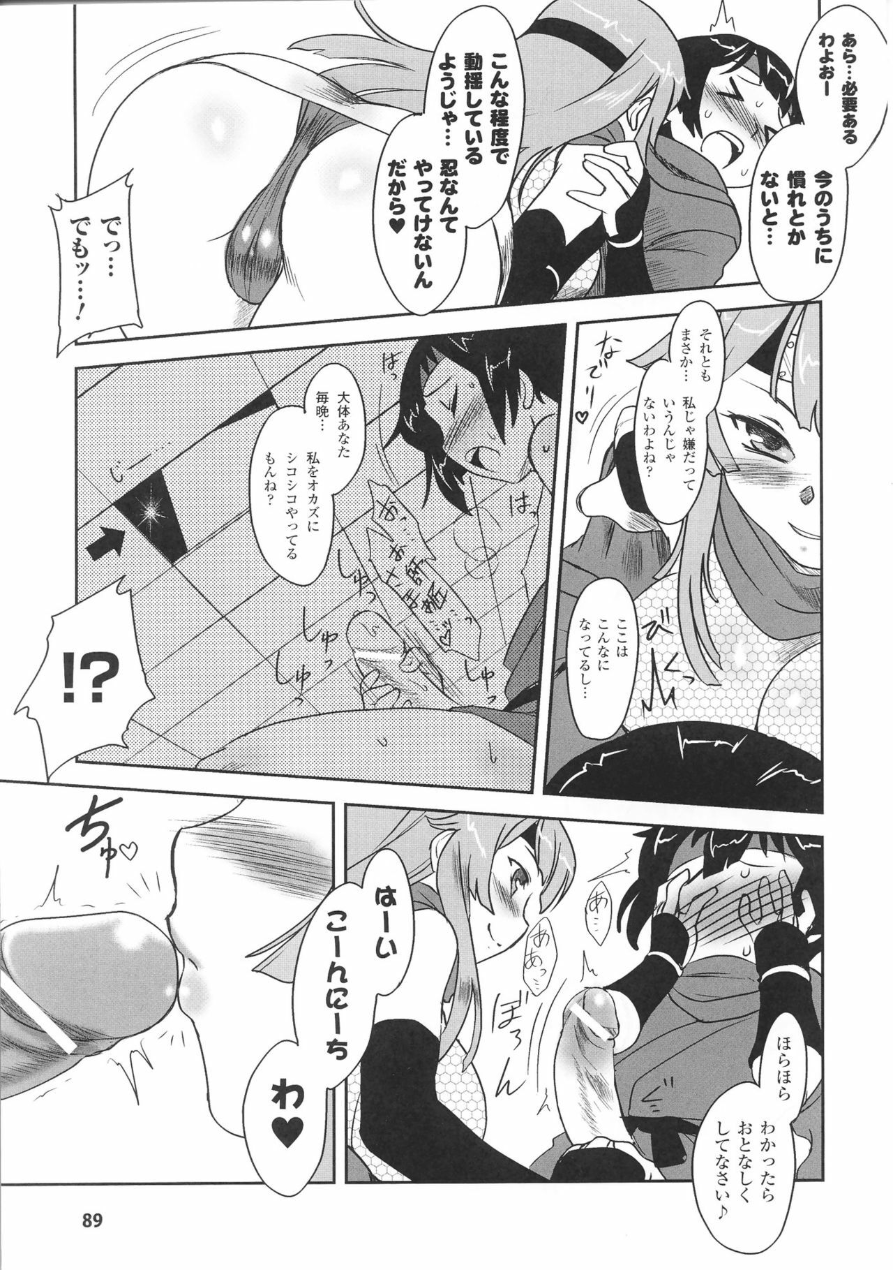 [Anthology] Heroine Bukkake Anthology Hakudaku Ojoku 3 page 91 full