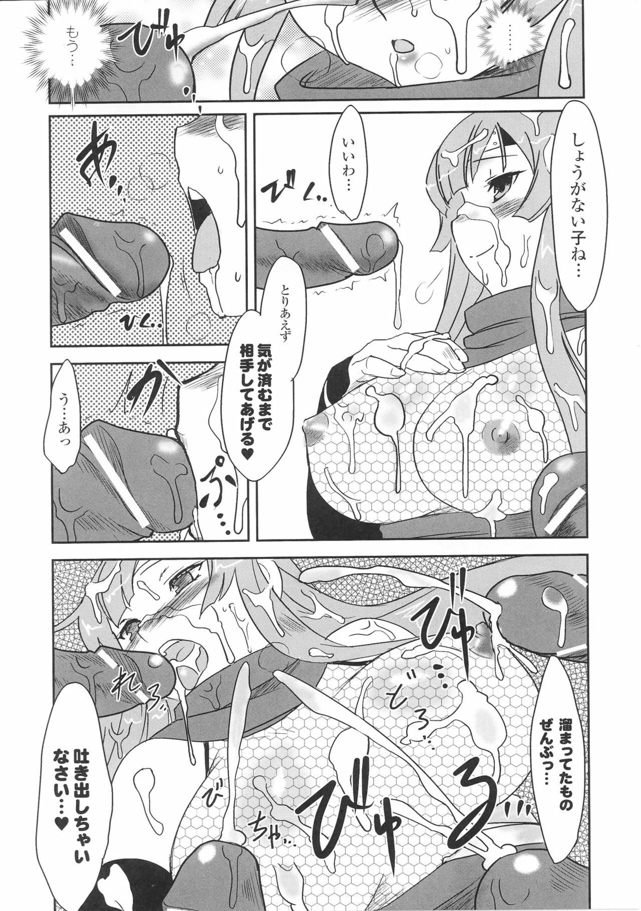 [Anthology] Heroine Bukkake Anthology Hakudaku Ojoku 3 page 95 full