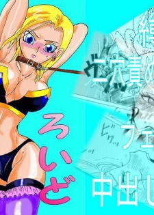 Sexaroid
