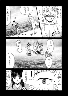 [Nadorindou (Kinokonokko)] Nadoreeno Koufukuron 2 (Sakura Taisen 3) - page 32