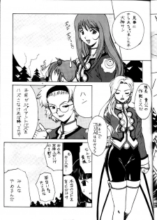[Nadorindou (Kinokonokko)] Nadoreeno Koufukuron 2 (Sakura Taisen 3) - page 6