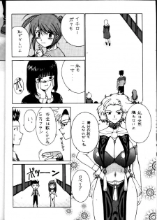 [Nadorindou (Kinokonokko)] Nadoreeno Koufukuron 2 (Sakura Taisen 3) - page 9