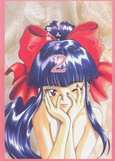 (CR21) [Manga Super (Nekoi Mie)] Romance 2 (Sakura Taisen)