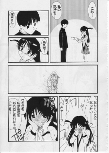 (CR33) [N's Radio Show (Ninkun)] School Rumble All Stars / Rumbling! Rumbling!! (School Rumble) - page 4