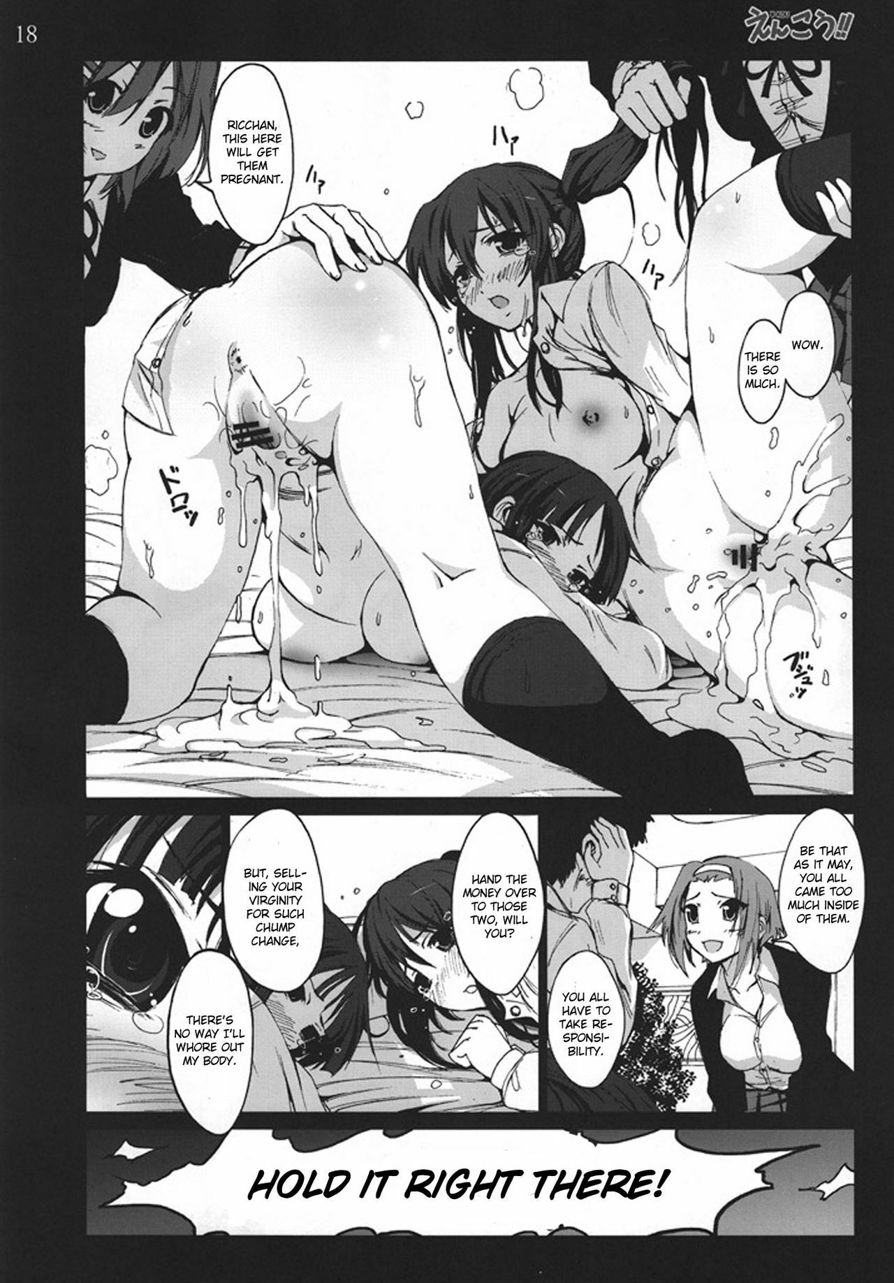 [Mokusei Zaijuu (Mokusei Zaijuu)] Enkou!! (K-ON!) [English] [CGRascal] page 17 full