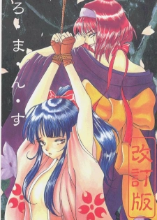 [Manga Super (Nekoi Mie)] Romance (Sakura Taisen)