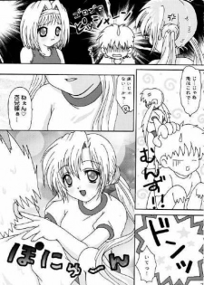 (C60) [Raisupan (Tanu Ukyo)] Fetish (Sister Princess) - page 4