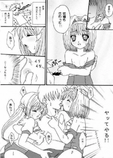 (C60) [Raisupan (Tanu Ukyo)] Fetish (Sister Princess) - page 7