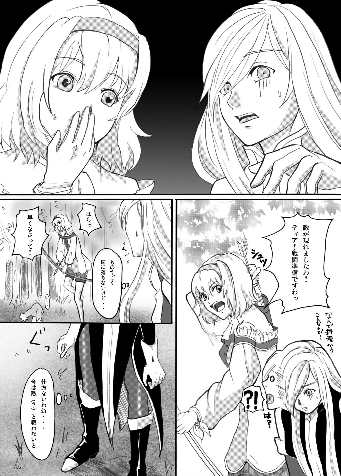[Nagi Web, Nounai Kanojo, Tateyoko Hotchkiss (Kikuchi, Kishiri Toworu, Shiba)] Tales no toriko (Tales of the Abyss) page 15 full