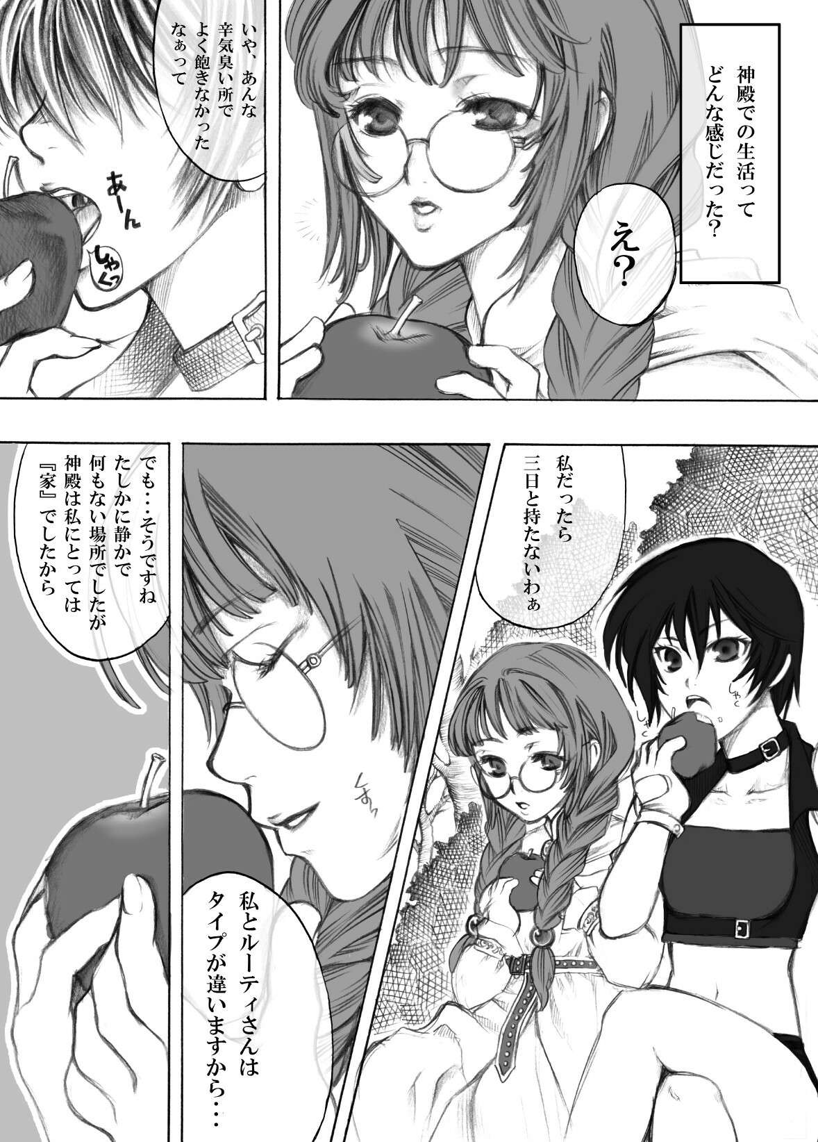 [Nagi Web, Nounai Kanojo, Tateyoko Hotchkiss (Kikuchi, Kishiri Toworu, Shiba)] Tales no toriko (Tales of the Abyss) page 26 full