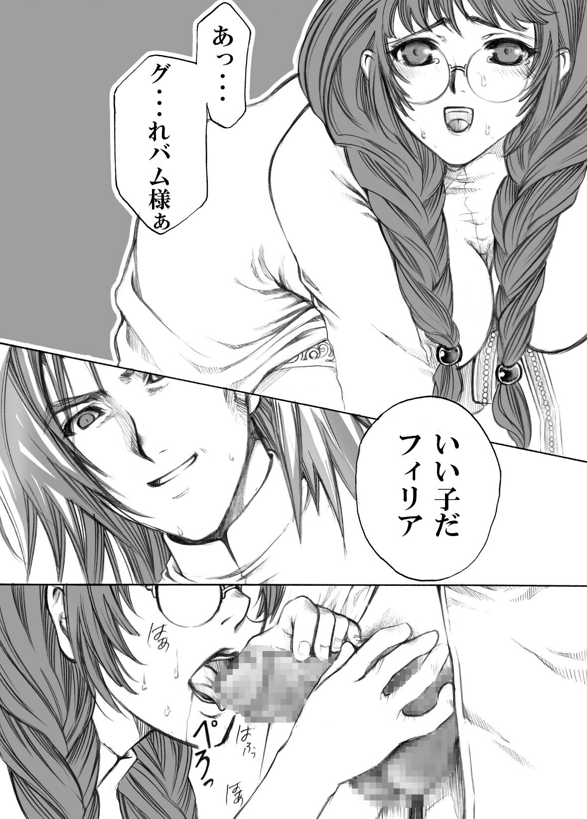 [Nagi Web, Nounai Kanojo, Tateyoko Hotchkiss (Kikuchi, Kishiri Toworu, Shiba)] Tales no toriko (Tales of the Abyss) page 31 full
