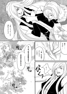 [Nagi Web, Nounai Kanojo, Tateyoko Hotchkiss (Kikuchi, Kishiri Toworu, Shiba)] Tales no toriko (Tales of the Abyss) - page 11