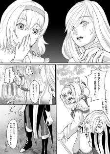 [Nagi Web, Nounai Kanojo, Tateyoko Hotchkiss (Kikuchi, Kishiri Toworu, Shiba)] Tales no toriko (Tales of the Abyss) - page 15