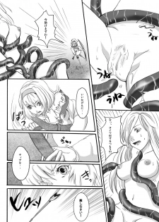 [Nagi Web, Nounai Kanojo, Tateyoko Hotchkiss (Kikuchi, Kishiri Toworu, Shiba)] Tales no toriko (Tales of the Abyss) - page 17