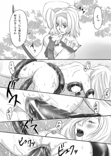 [Nagi Web, Nounai Kanojo, Tateyoko Hotchkiss (Kikuchi, Kishiri Toworu, Shiba)] Tales no toriko (Tales of the Abyss) - page 19
