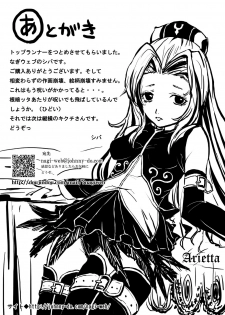 [Nagi Web, Nounai Kanojo, Tateyoko Hotchkiss (Kikuchi, Kishiri Toworu, Shiba)] Tales no toriko (Tales of the Abyss) - page 24