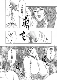 [Nagi Web, Nounai Kanojo, Tateyoko Hotchkiss (Kikuchi, Kishiri Toworu, Shiba)] Tales no toriko (Tales of the Abyss) - page 29