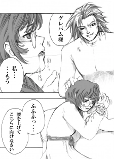[Nagi Web, Nounai Kanojo, Tateyoko Hotchkiss (Kikuchi, Kishiri Toworu, Shiba)] Tales no toriko (Tales of the Abyss) - page 32