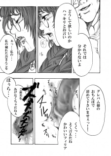 [Nagi Web, Nounai Kanojo, Tateyoko Hotchkiss (Kikuchi, Kishiri Toworu, Shiba)] Tales no toriko (Tales of the Abyss) - page 34
