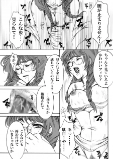 [Nagi Web, Nounai Kanojo, Tateyoko Hotchkiss (Kikuchi, Kishiri Toworu, Shiba)] Tales no toriko (Tales of the Abyss) - page 39